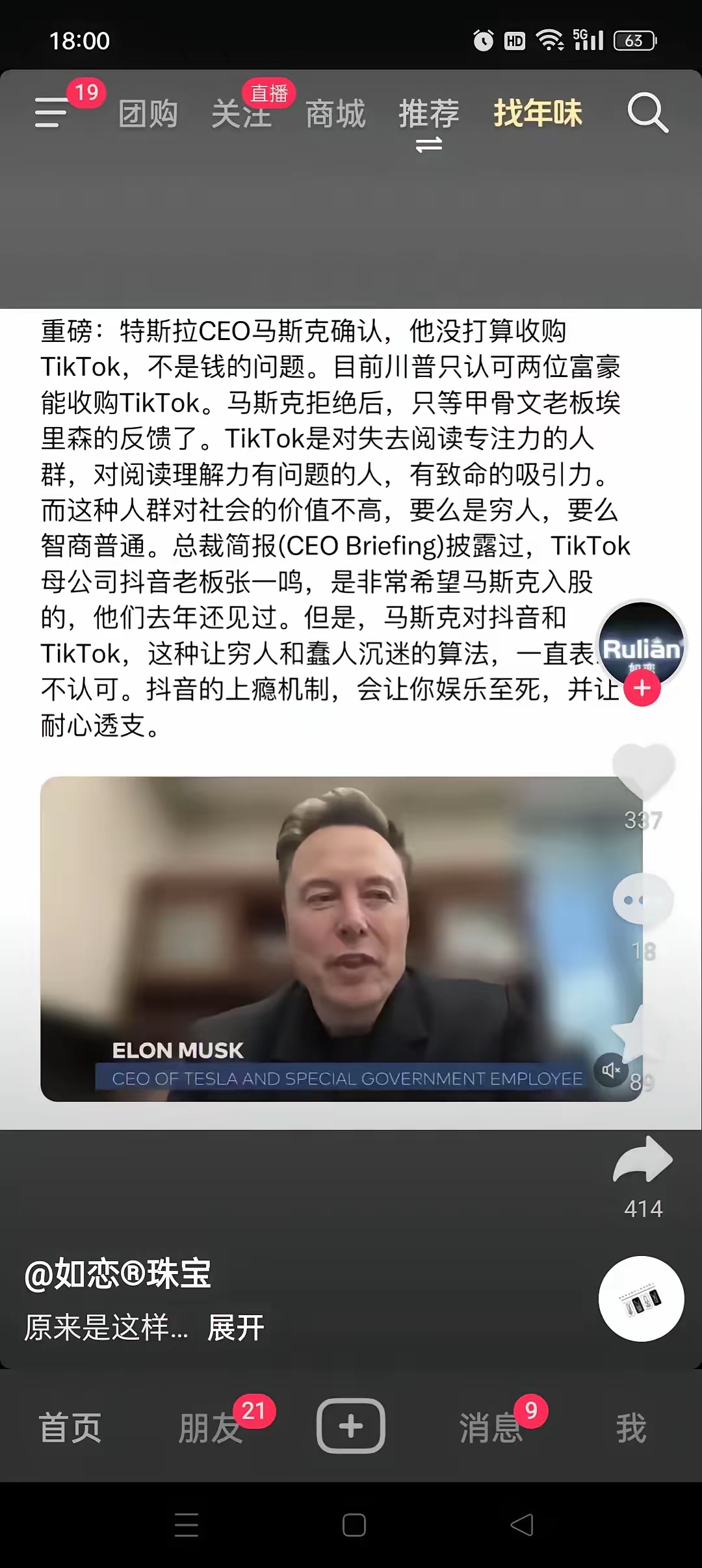 马斯克再次发推，美联储瞬间上走高389%！